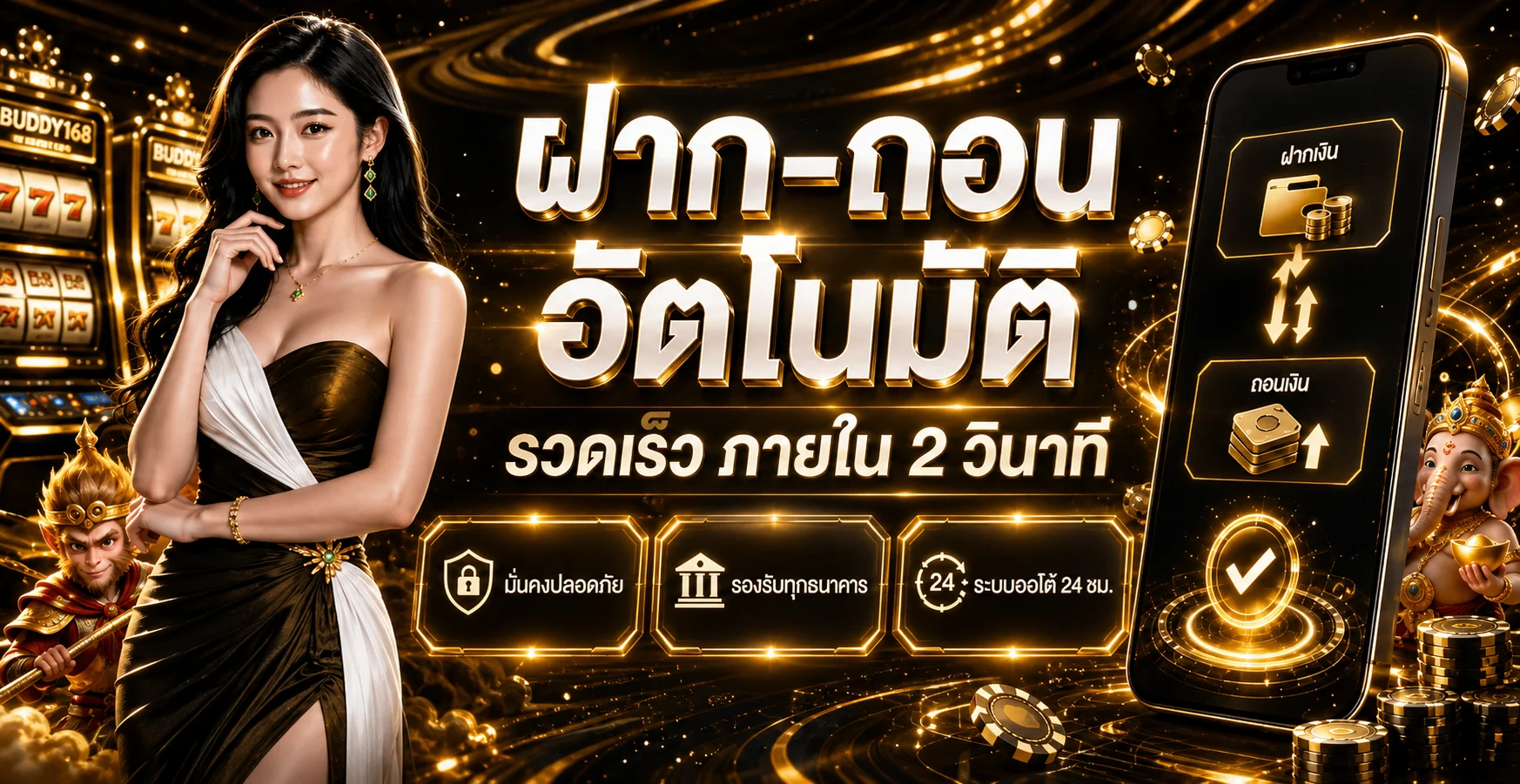 BUDDY168 ทางเข้าเว็บตรง รวมสล็อต บาคาร่า แทงบอล