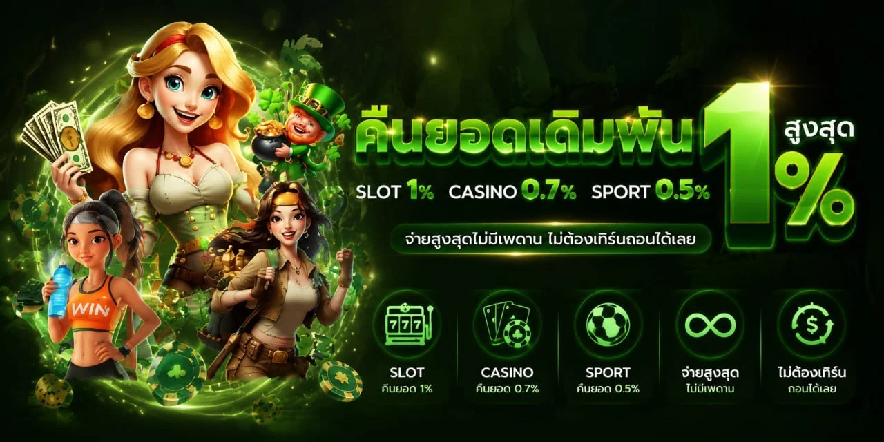 BUDDY168 โปรโมชั่นสมาชิกใหม่ ฝากถอนออโต้ 24 ชั่วโมง